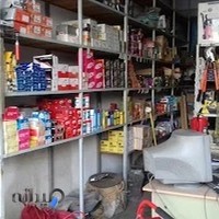 ابزار یراق برادران کمالی