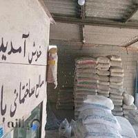 مصالح فروشی بابایی