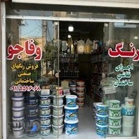 فروشگاه رنگ وفاجو