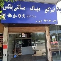 Dr Diag دکتر دیاگ تعمیرگاه برق و انژکتور خودرو