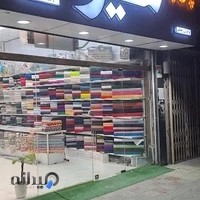 پارچه وپرده هیو