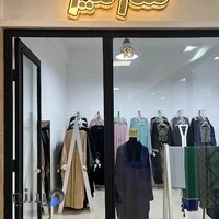 فروشگاه عبای زنانه شارمیز