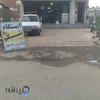 رستوران نگین شهر