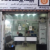 بیمه پاسارگاد نمایندگی باقری