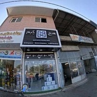 فروشگاه هیچ گیم