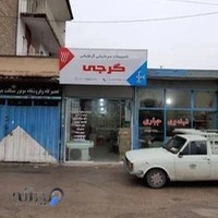 نمایندگی پکیج شوفاژ دیواری بوتان تاسیسات سرمایشی گرمایشی گرجی