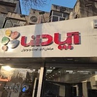 فروشگاه لوازم خانگی مرکزی پاناسونیک