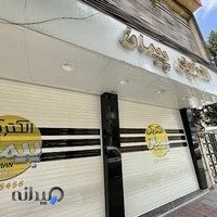 الکتریکی پیمان