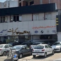 لوازم یدکی رنو اکبردخت