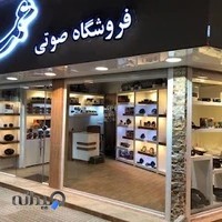 فروشگاه صوتی عماد