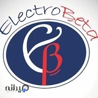 سیم پیچی الکتروبتا