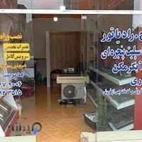 خدمات سرمایشی و گرمایشی