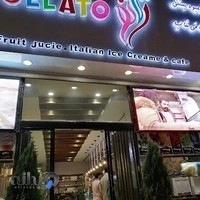 آبمیوه بستنی ژلاتو