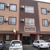 دبستان غیر دولتی هوشمند پسرانه فرهنگ