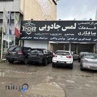 صافکاری لمس جادویی اصغری PDR MASTER