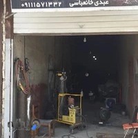 جوشکاری رامین