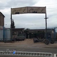 اهن آلات بریجانی