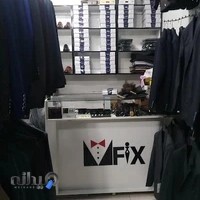 کت و شلوار فیکس