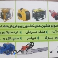 تنظیم موتور نظام