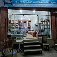 گالری مبل برادران عباس زاده