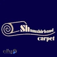 پخش موکت شمشیربند