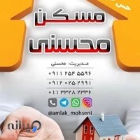 فروشگاه مصالح ساختمانی محسنی