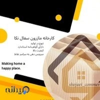 کارخانه تولید آجرسفال نکا