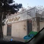 سالن زیبایی و عروس سرای آس