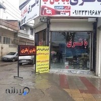 باتری باباجان نیا