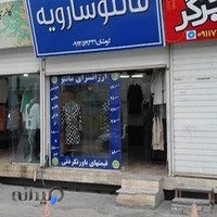 ارزانسرای مانتو سارویه