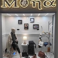 بوتیک مونالیزا