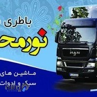 باطری‌سازی نور