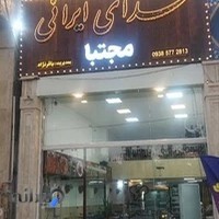 رستوران غذای ایرانی مجتبا بابل