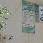 دکتر نغمه احمدی فیزیوتراپ