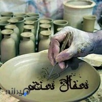 فروشگاه سفال سنتر