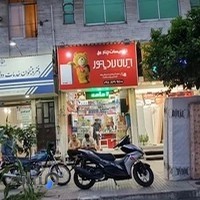 نمایندگی فروش ایران رادیاتور