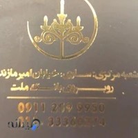 صنایع لوستر پیمان