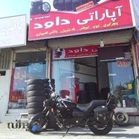 آپاراتی داود