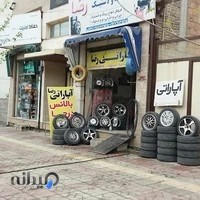 آپاراتی و بالانس درجا لیزری رضا