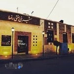 شیرینی فروشی رضا