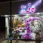 گل فروشی رز