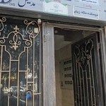 دفتر اسناد رسمی ۱۹ قزوین