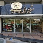 شیرینی نگار ونک