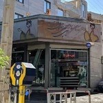 شیرینی بی بی خاتون