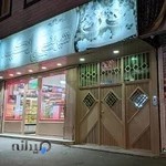 شیرینی سرای ارکید