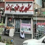 Habbe Nabat Confectionery