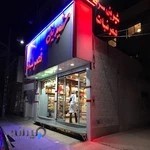 قنادی قصر نبات