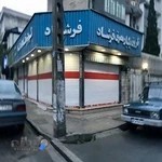 لوازم قنادی فرشاد