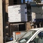دکتر ناهید انوری آذر