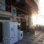 خدمات فنی حضرتی